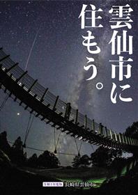 令和3年度パンフレット表紙
