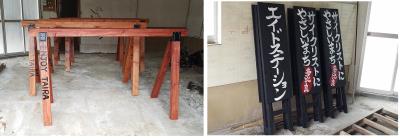 自転車ラックや看板