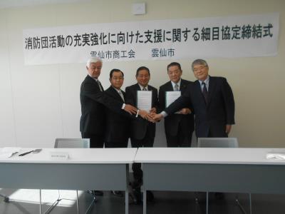 H30.2.4消防団活動に関する協定締結式