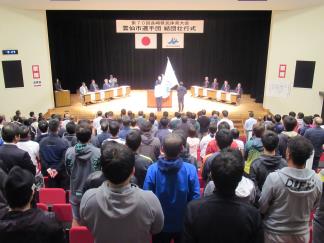 県民体育大会壮行式