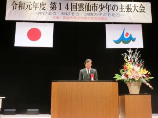 少年の主張大会