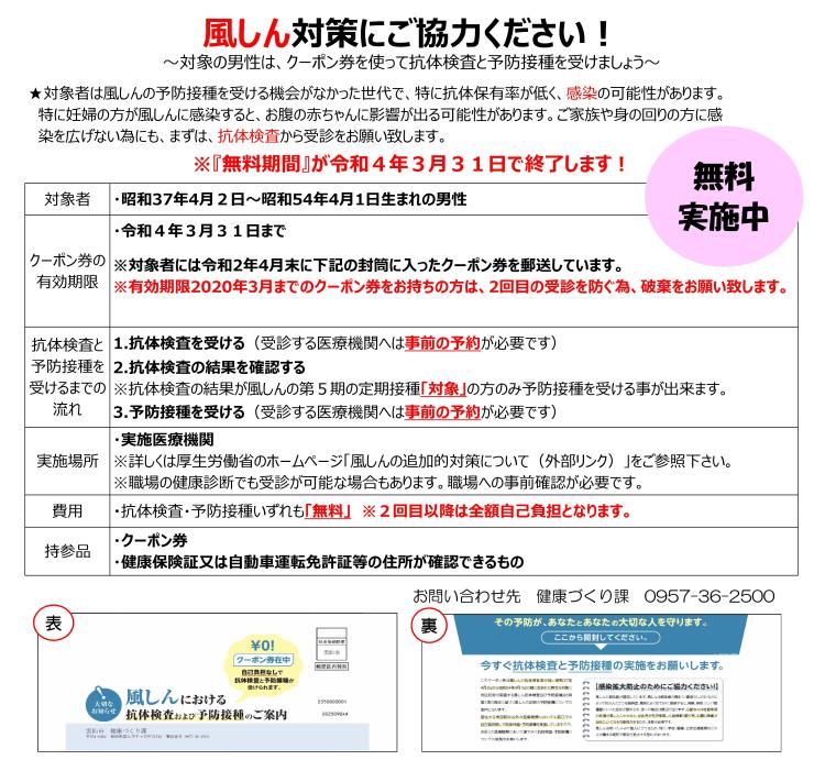 抗体検査・予防接種表