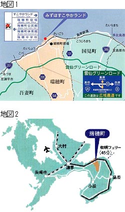 みずほすこやかランド-交通アクセス