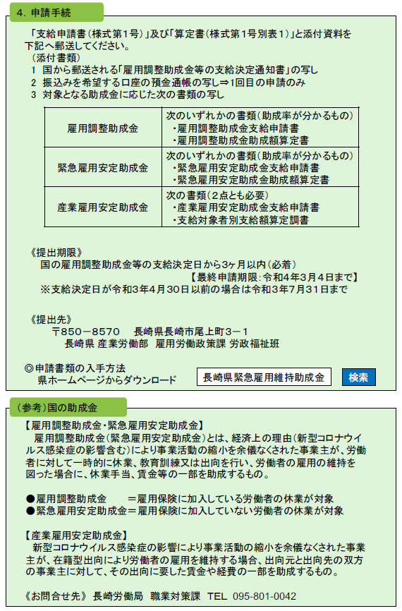 チラシ（裏面）