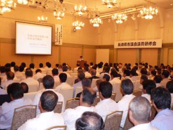 長崎県市議会議長会主催の議員研修会