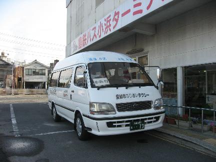 雲仙市乗合タクシー