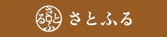 さとふる
