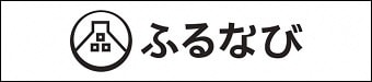 ふるなび